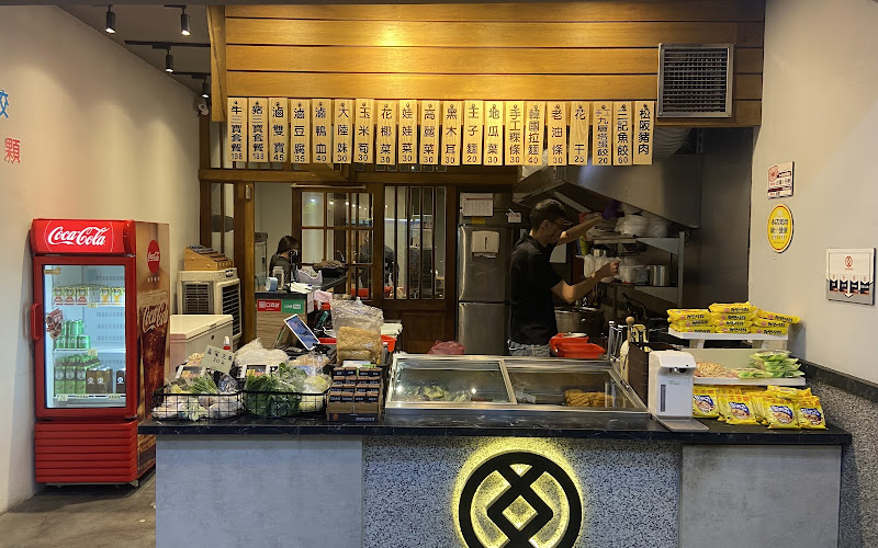 众吃麻辣燙 永和創始店