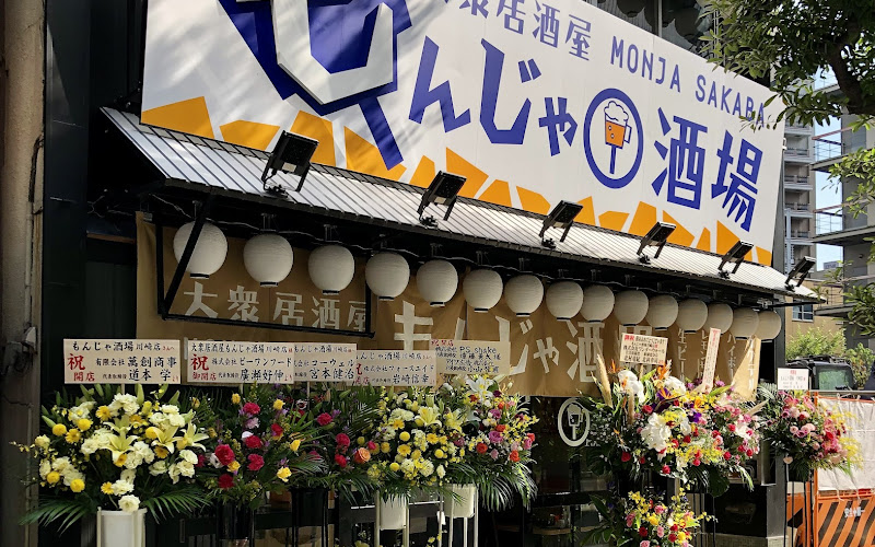 Izakaya MonjaSakaba dashiya Kawasaki