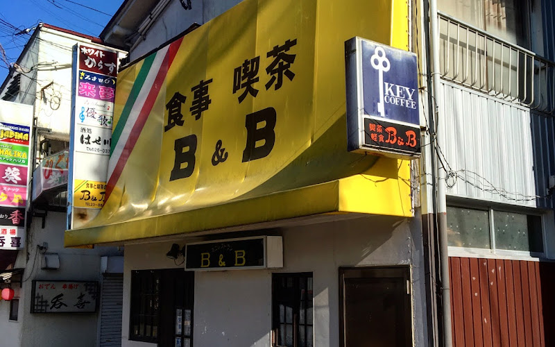 ミニレストラン B&B