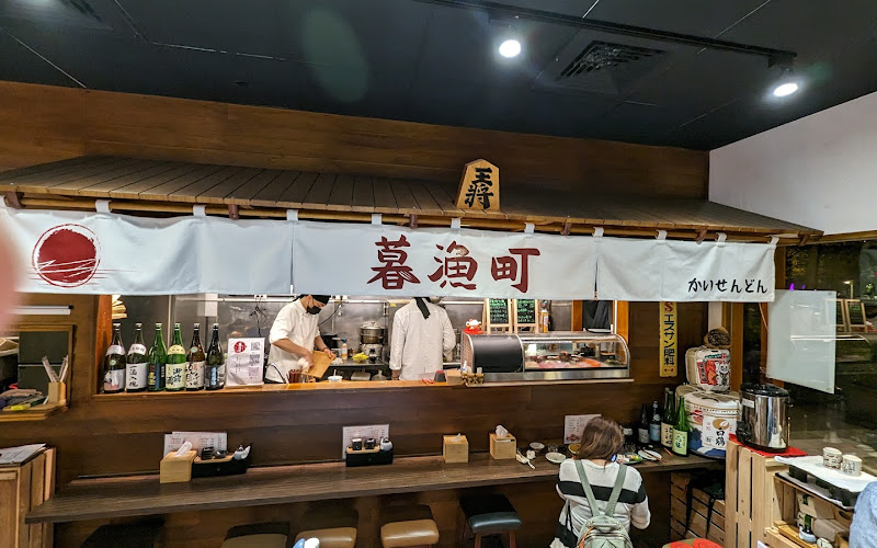 暮漁町生魚片海鮮丼專賣店（依FB公告每月店休日）