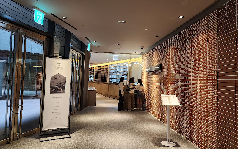 동화고옥 The ROOM 강남점