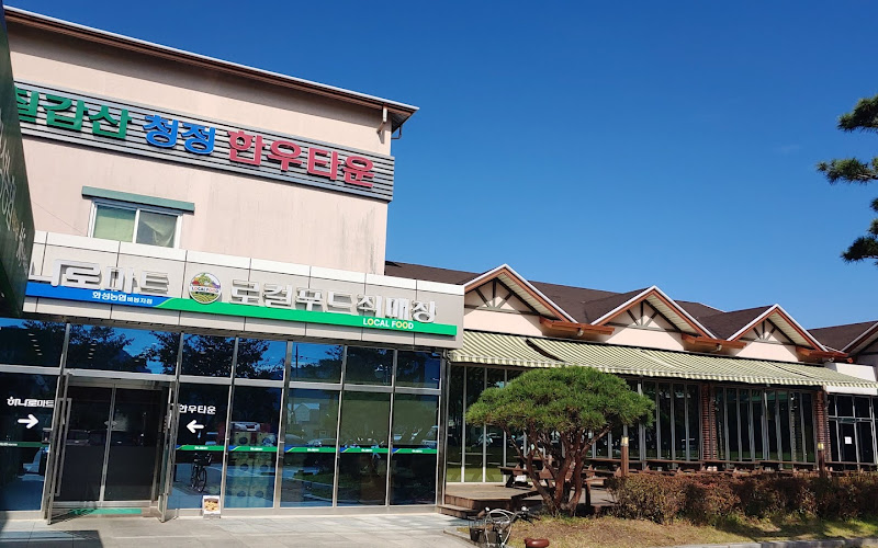 칠갑산청정한우타운