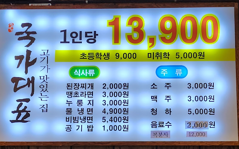 국가대표대전중리점