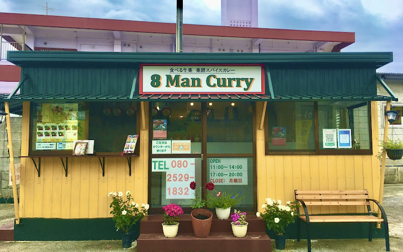 ８Man Curry