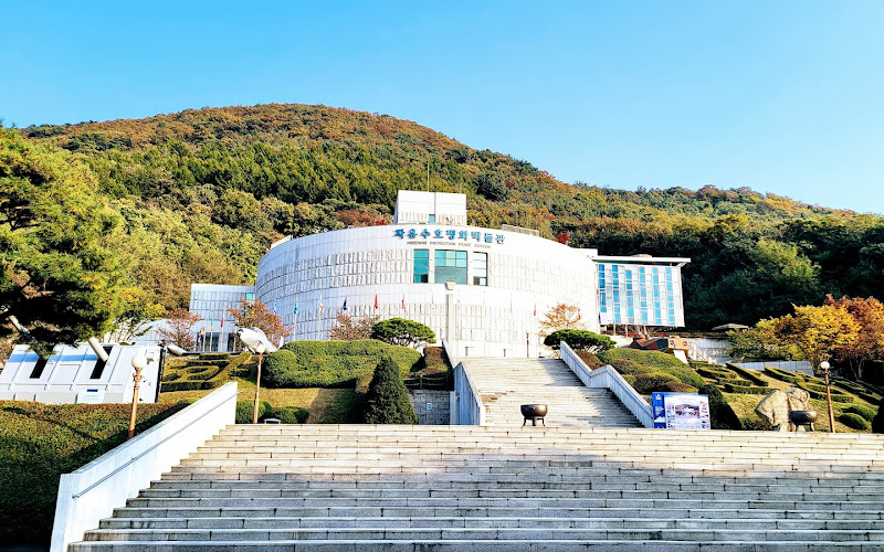 자유수호평화박물관