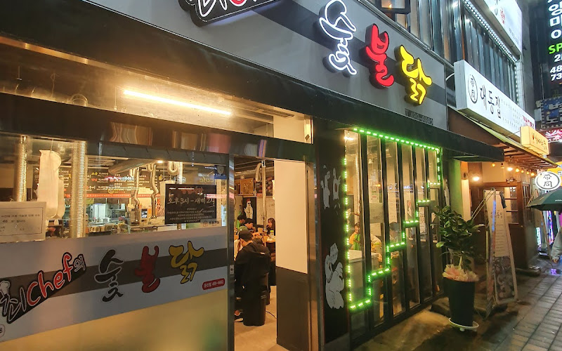 최셰프의숯불닭 둔산점