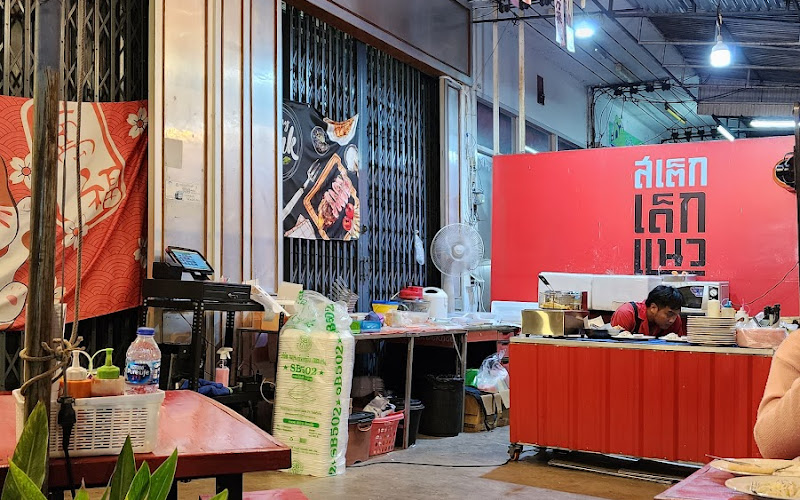 สเต็กเด็กแนว/ Stylish Kid's Steak Meals @ Government Savings Bank, Nakhon Phanom Town