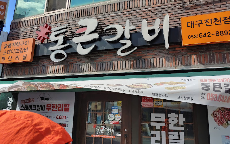 Tongkeun Galbi