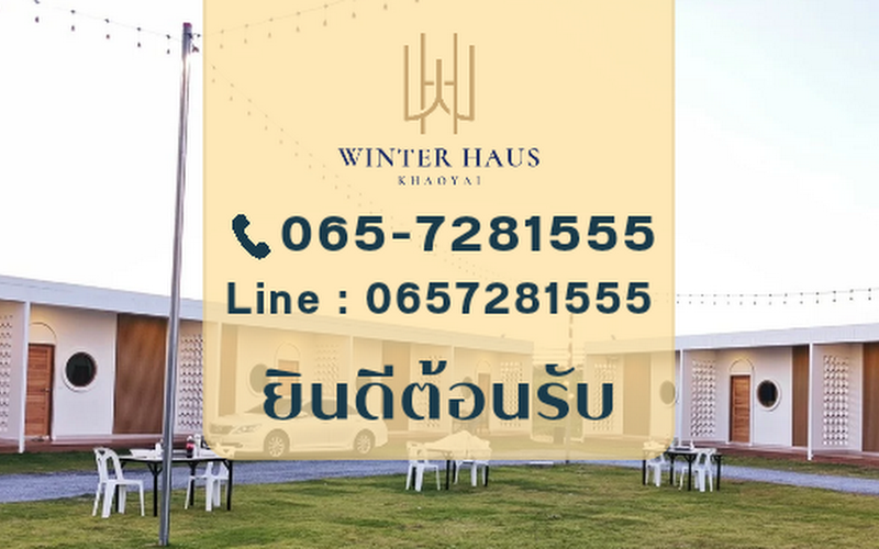 ウィンター ハウス カオヤイ