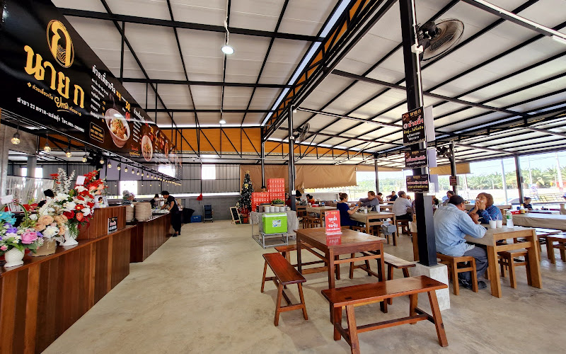 ก๋วยเตี๋ยวเรือ นาย ก สาขา 22 ตราด-แสนตุ้ง