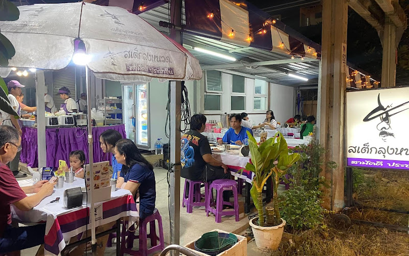 สเต็กลุงหนวดบางปลา ซอยธนสิท