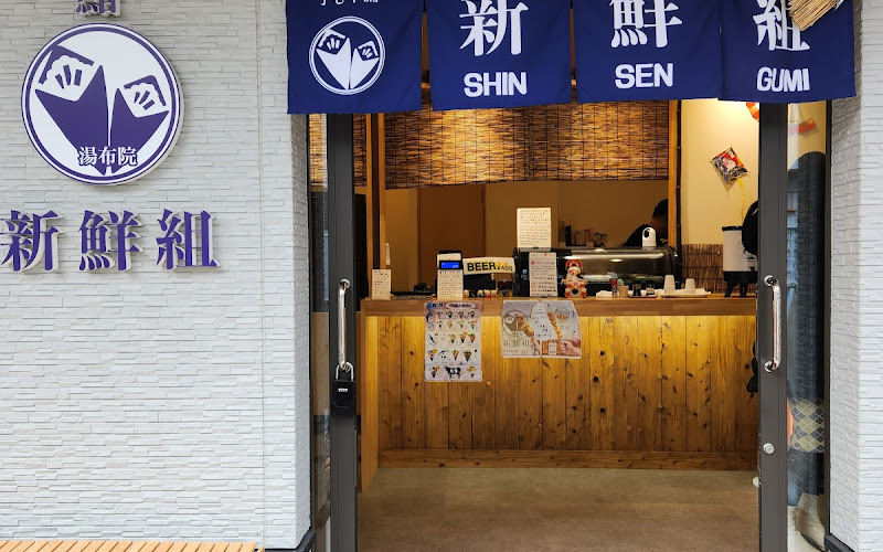 手巻き本舗 新鮮組