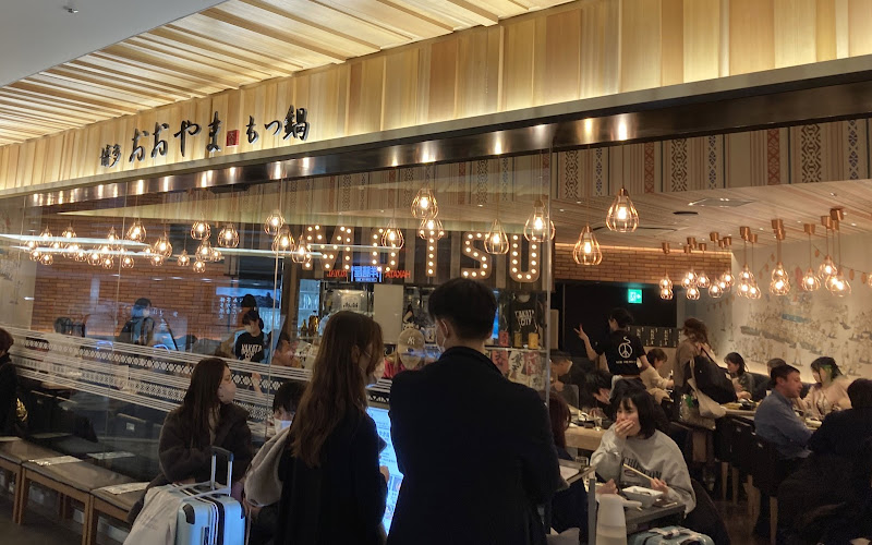 하카타 모츠나베 오오야마 후쿠오카 공항점