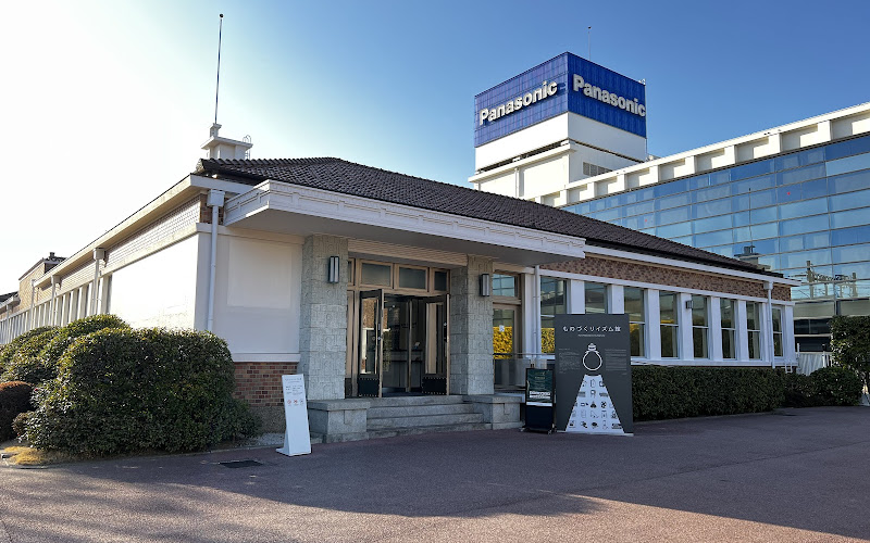 파나소닉 박물관 마쓰시타 고노스케 역사관