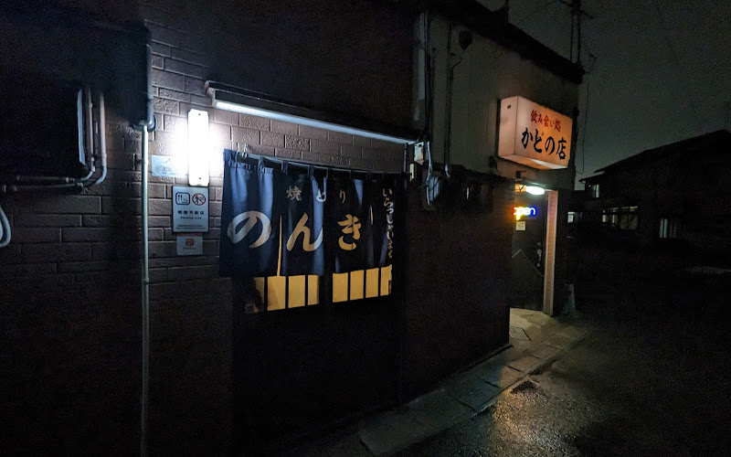 Nonki