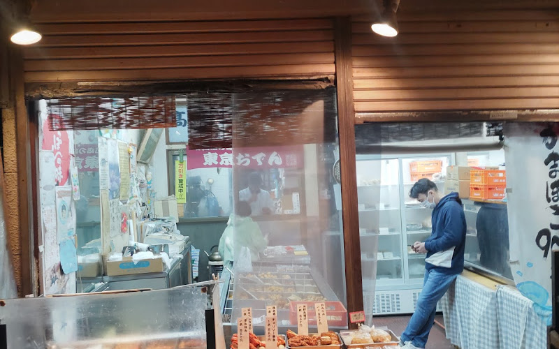 마스다야 어묵점