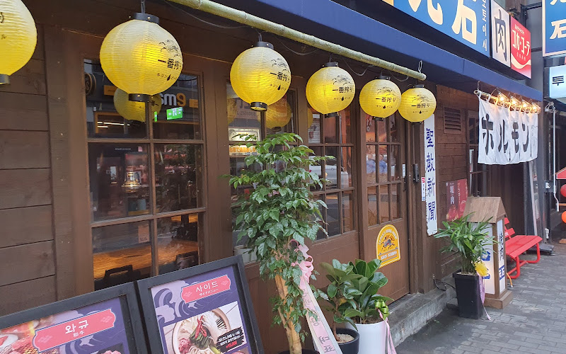 모토이시 대구종로점