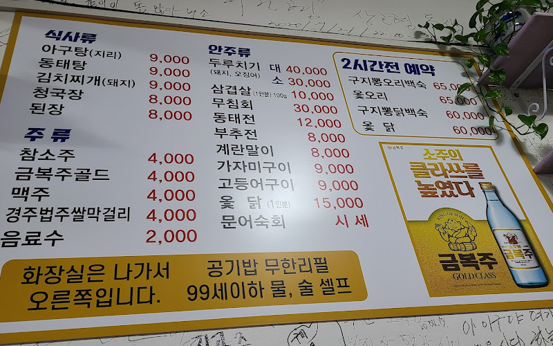 천운식당