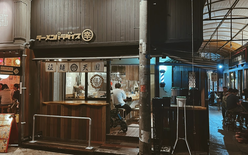 Ramen Paradise Maruko