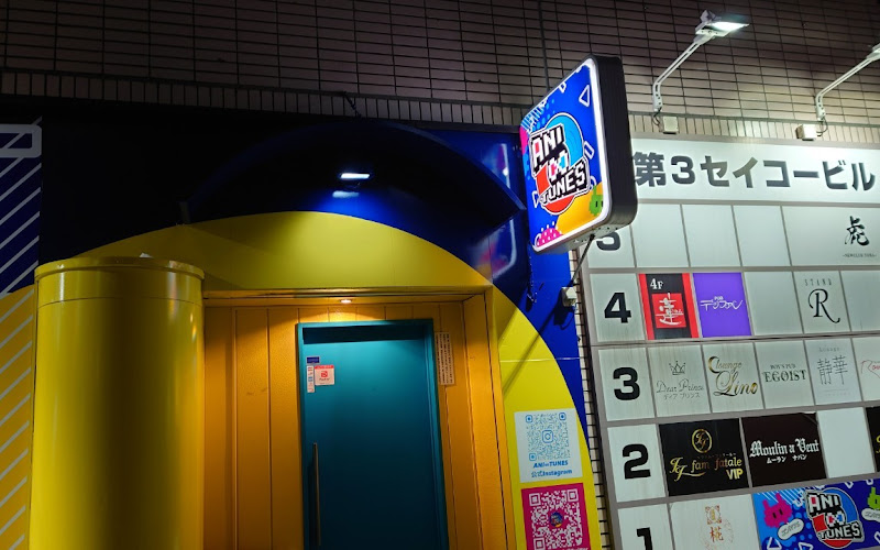 コンセプトカフェ函館アニチューンズ五稜郭本町店