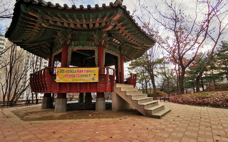 산기슭공원