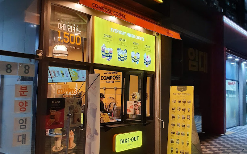 컴포즈커피 울산서동점