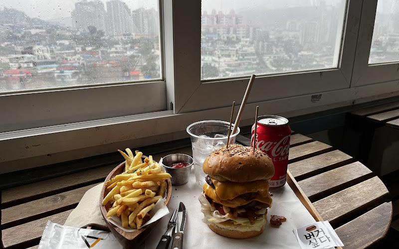 버거싶다