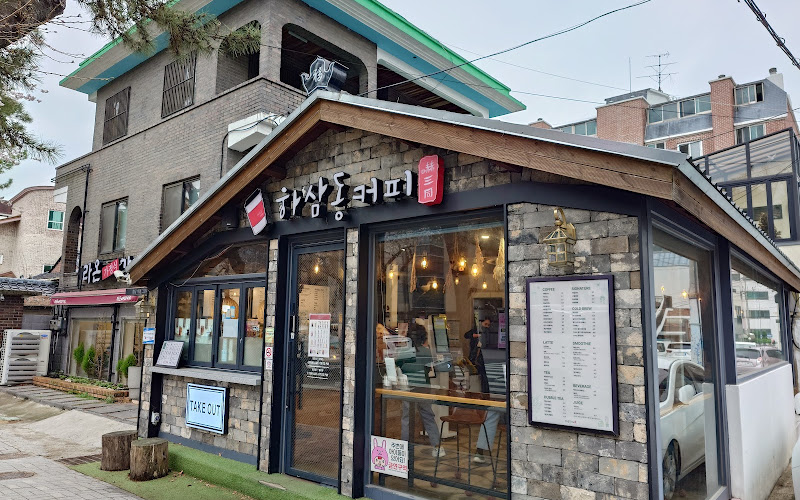 Hasamdong Coffee