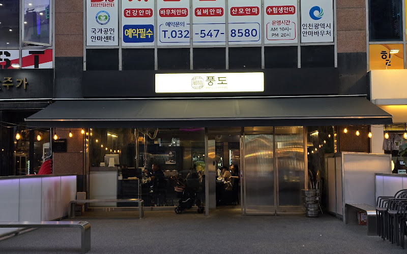 숙성장인풍도가