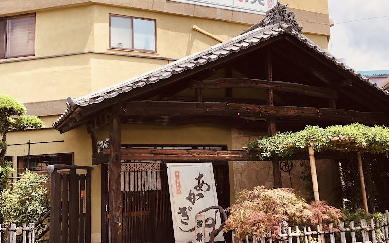 鰻 あかぎ