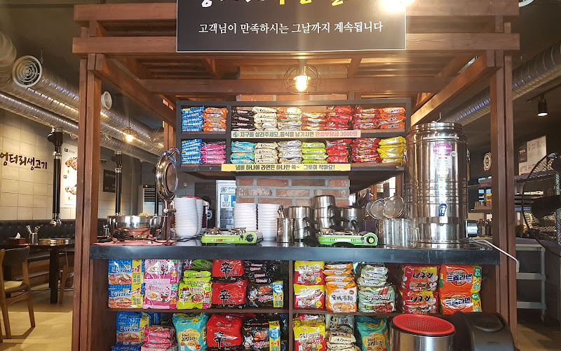 엉터리생고기인천연수점