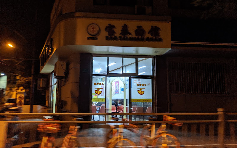 Baotai Noodle Restaurant