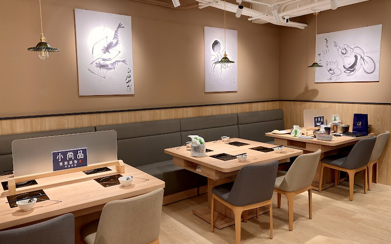 小尚品精制鍋物 松德店