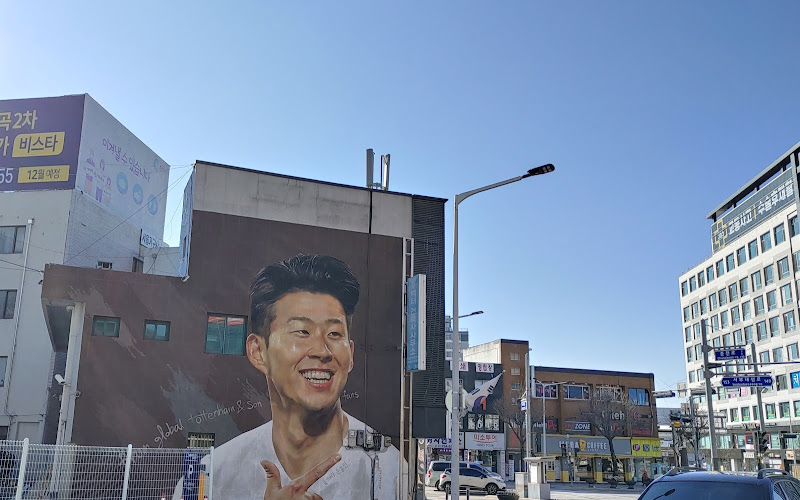 손흥민 벽화