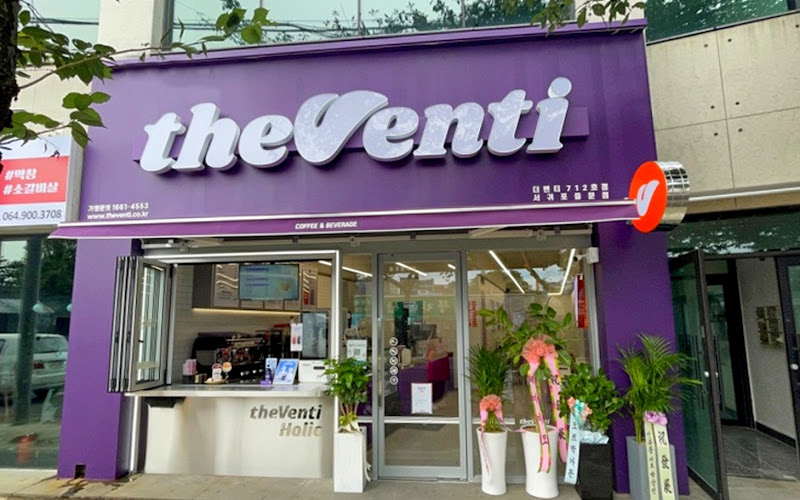 더벤티 서귀포중문점