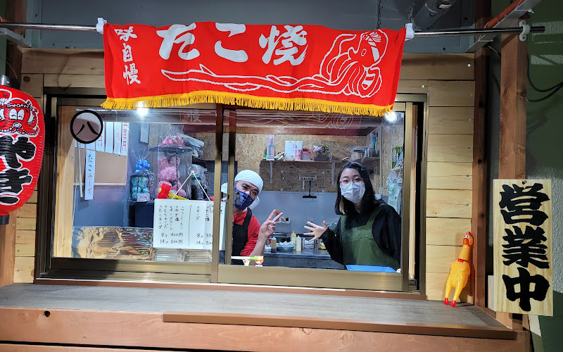 たこ焼き 丸八