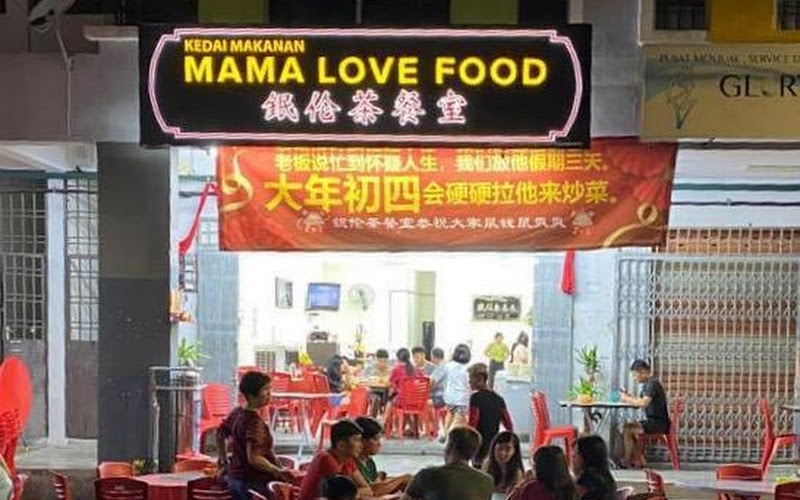 Mama love food鈱伦茶餐室