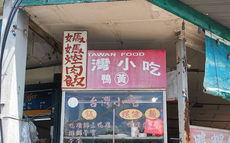 Restoran Heap Hoe