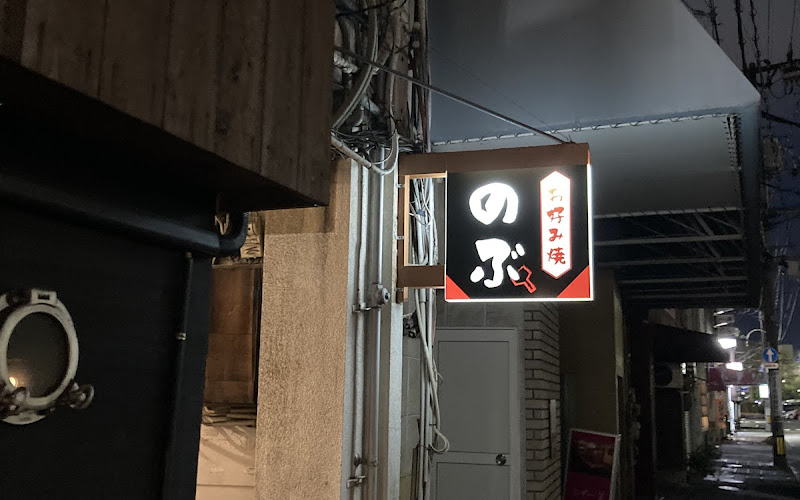 Nobu