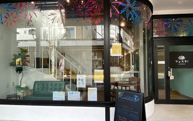 フェスタCAFE&BAR