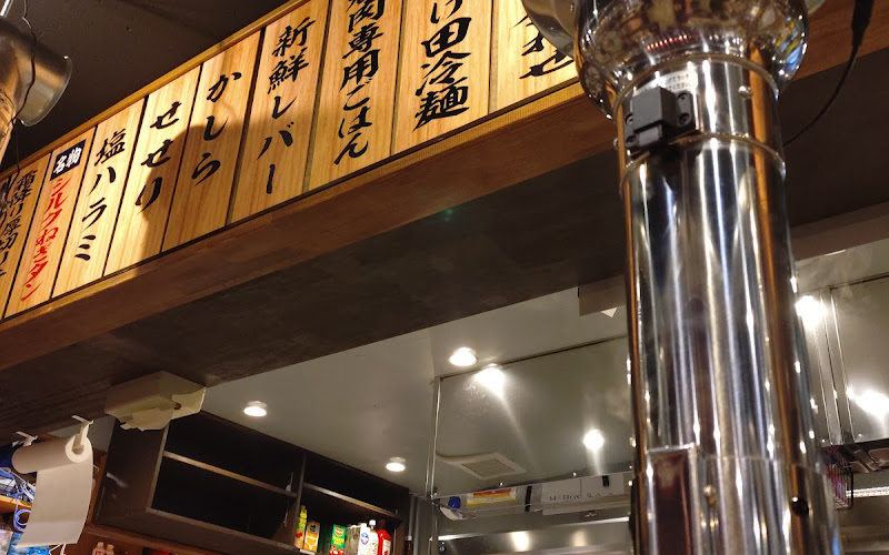 Hurumon Yakiniku Restaurant