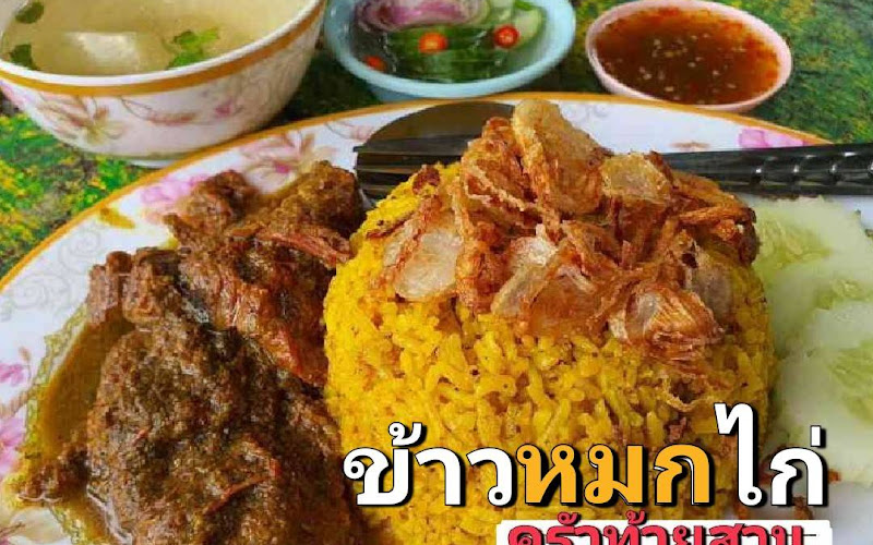 ครัวท้ายสวน