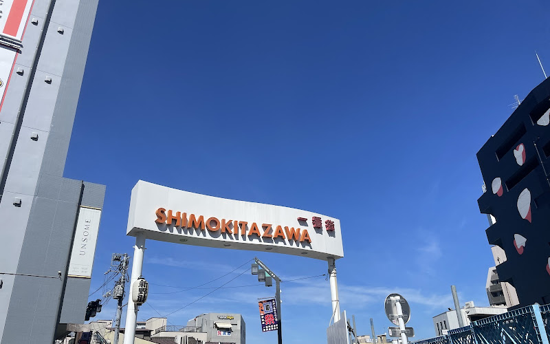 Shimokitazawa 1st Street