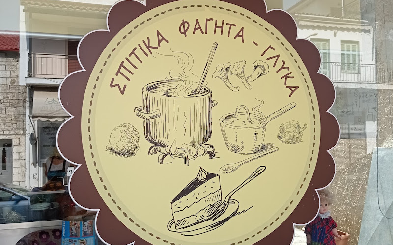 Γλυκοπαραμυθένιες Δημιουργίες