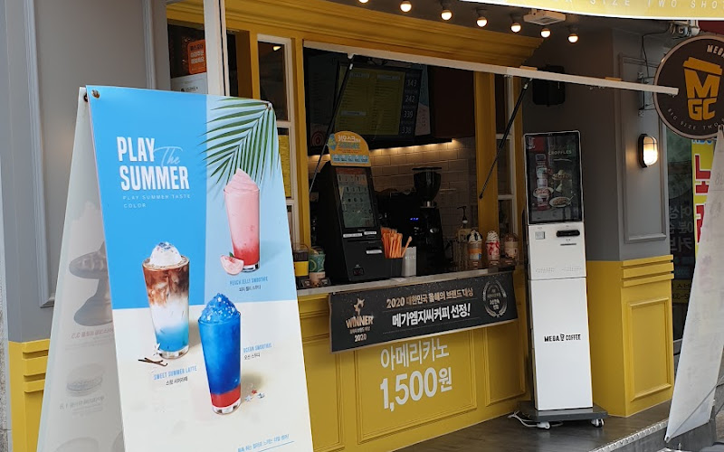 메가커피 삼육서울병원점