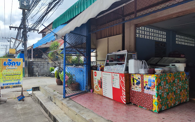 เจ๊กบผัดไท