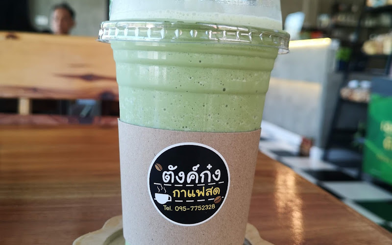 ตังค์ก๋ง