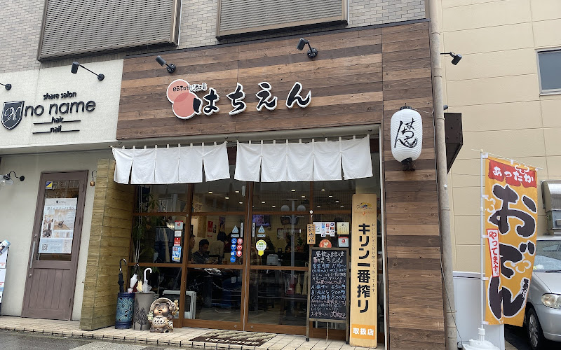 Hachien