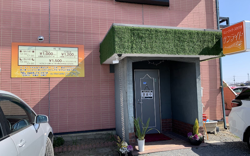 ミュージック・スタジオサンライト