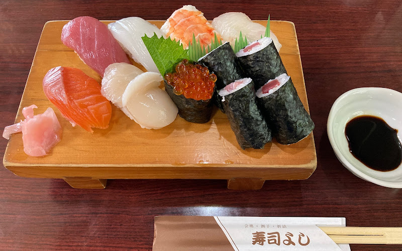 寿司よし